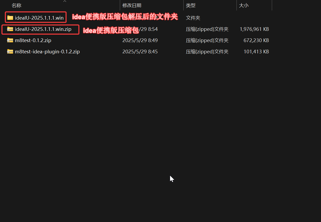 解压后的 IDEA 目录 解压后的 IDEA 目录