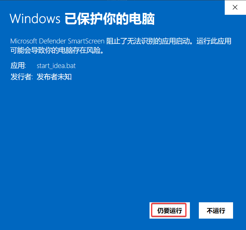 继续运行选项