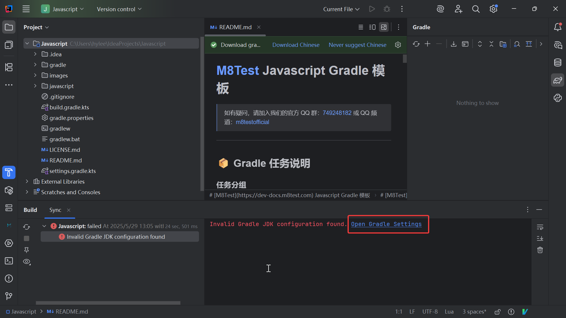 打开 Gradle 设置 打开 Gradle 设置