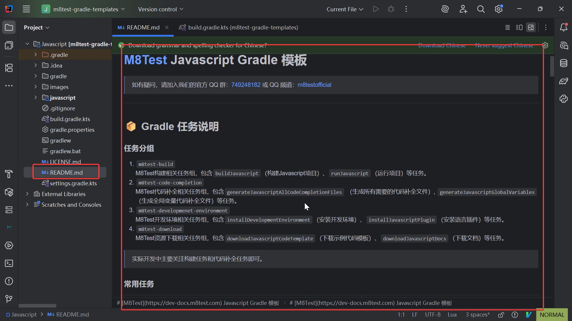 项目 README 文件 项目 README 文件