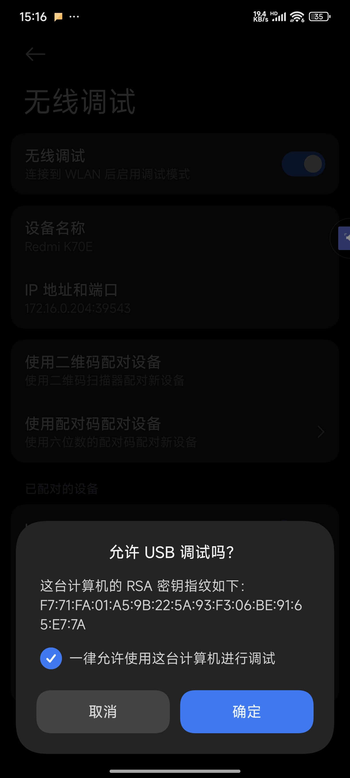 授权对话框 授权对话框