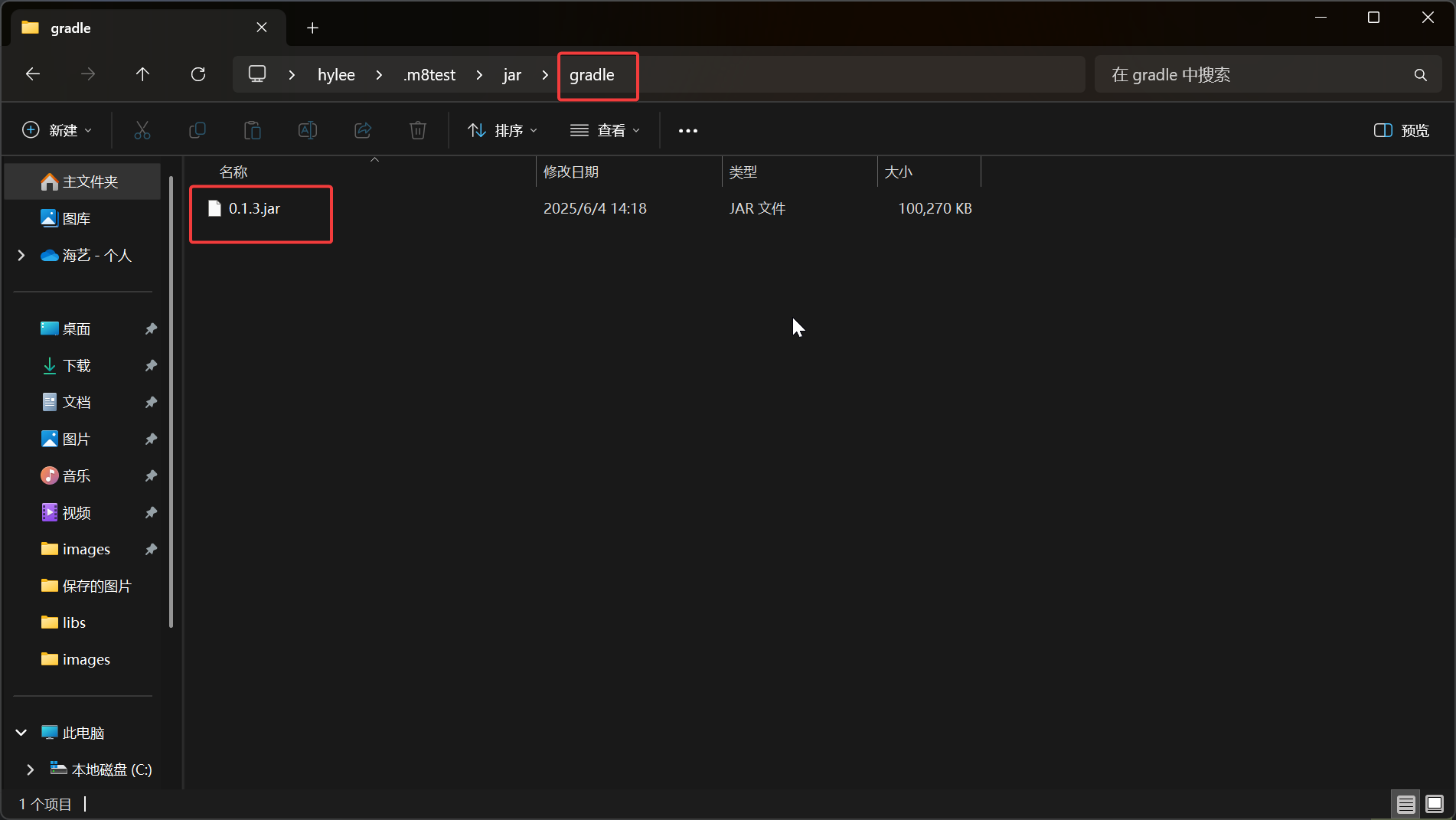 gradle 目录