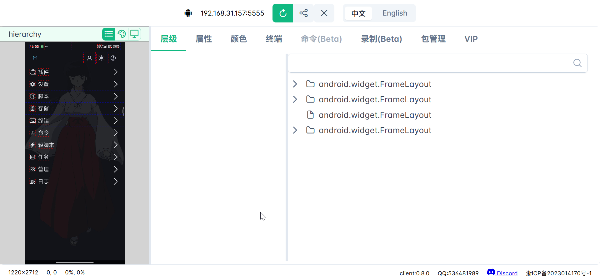 设备详情 设备详情